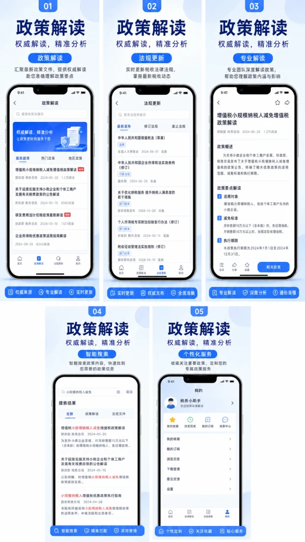 所得专项计算助手(个税速算工具)v1.1.0 免费版截图1