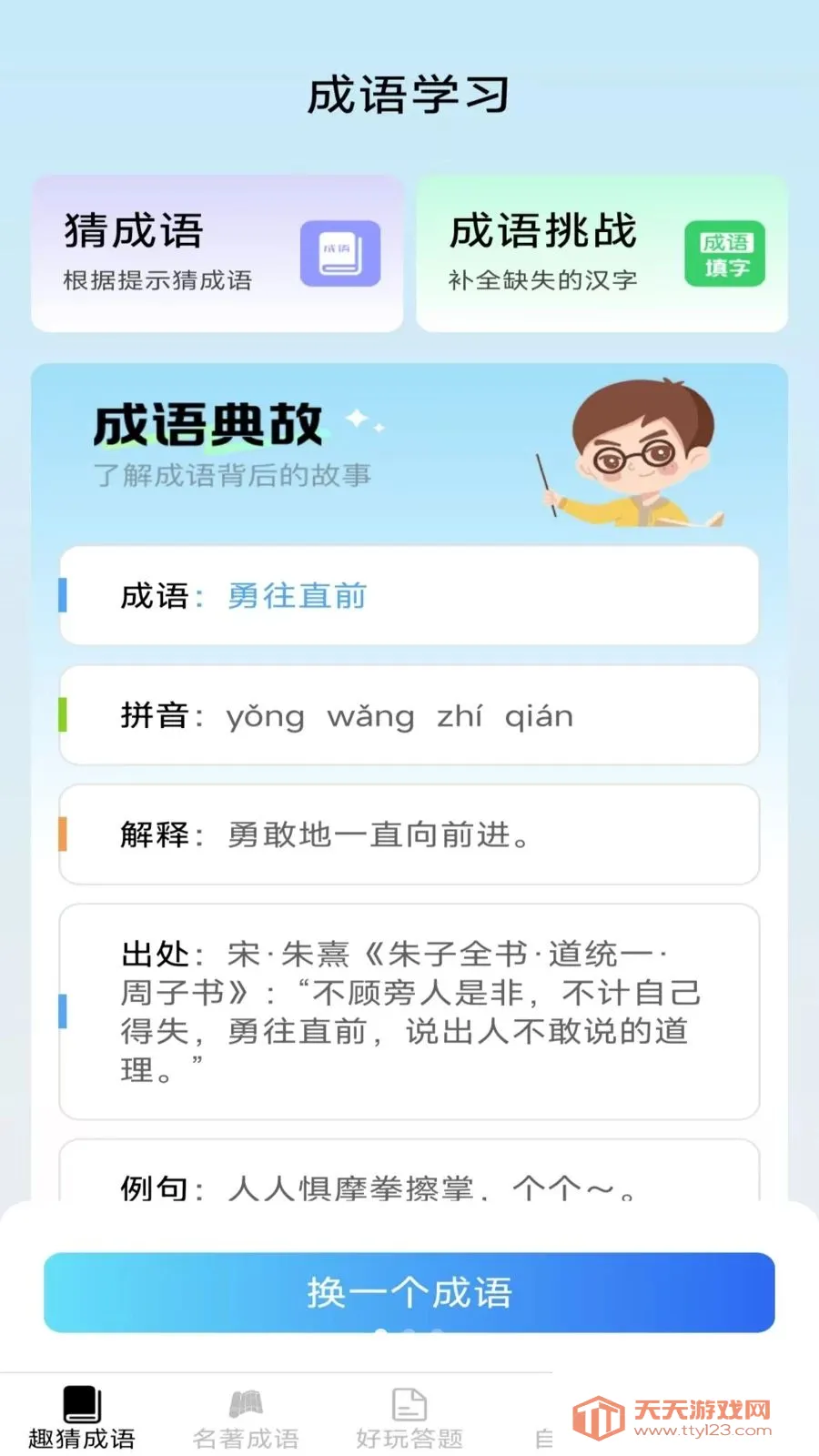 ���ֳ���(����ѧϰAPP)v2.6.7.2 ��Ѱ��ͼ0