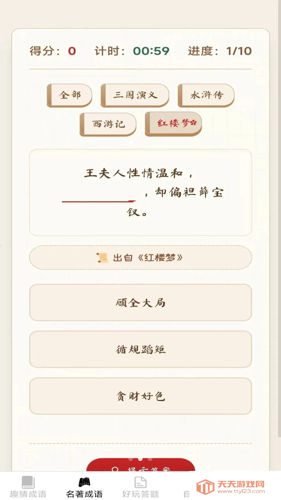 ���ֳ���(����ѧϰAPP)v2.6.7.2 ��Ѱ��ͼ2