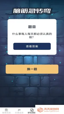 ���ֳ���(����ѧϰAPP)v2.6.7.2 ��Ѱ��ͼ4