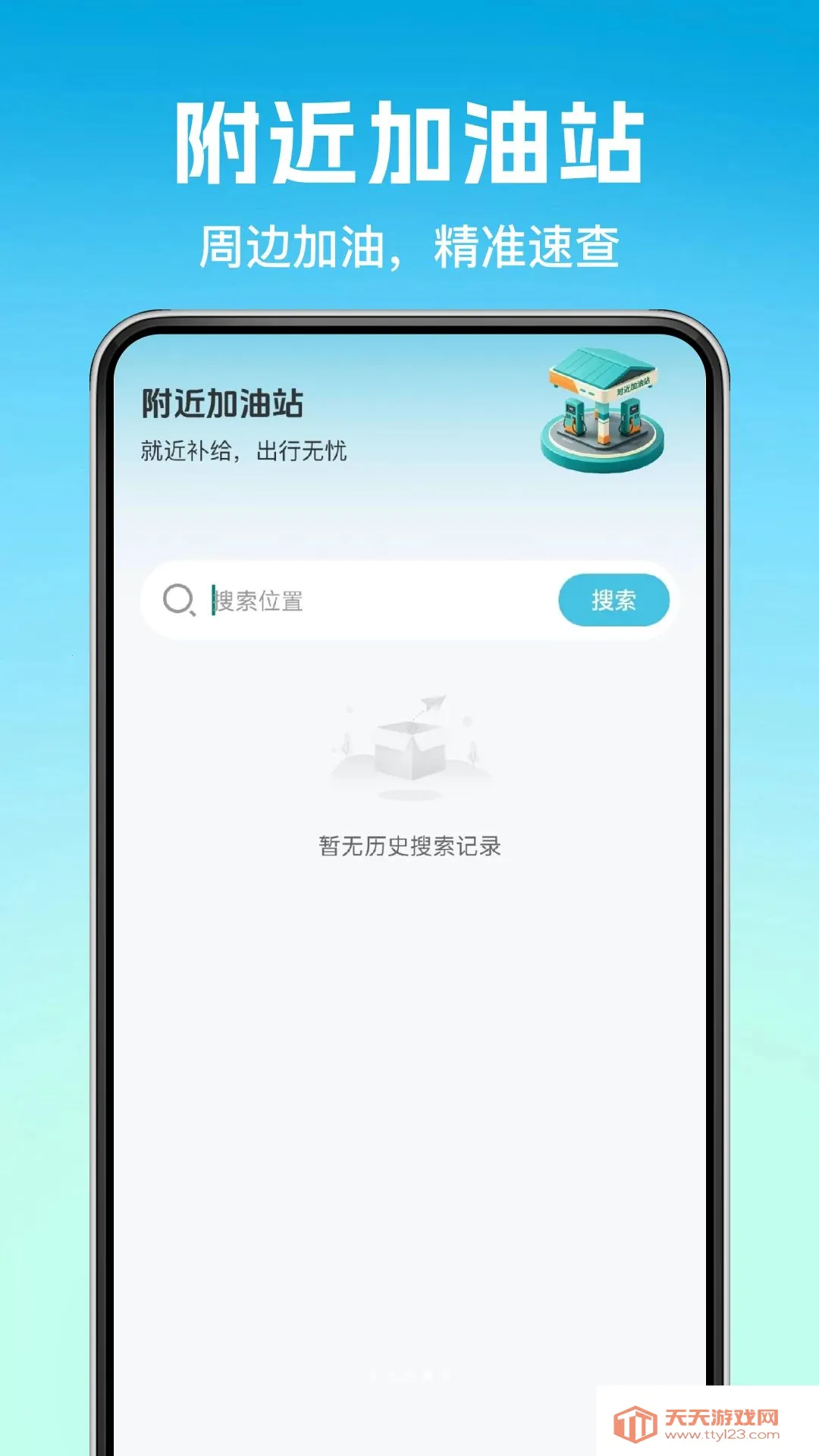 �������Ǳ�����2026�ٷ����°汾v1.0.0 ��Ѱ��ͼ1