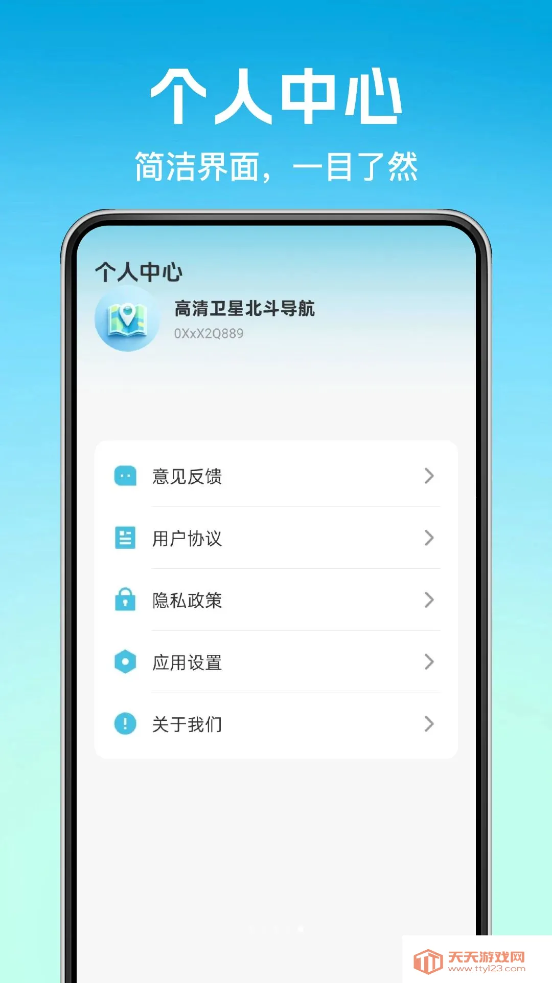 �������Ǳ�����2026�ٷ����°汾v1.0.0 ��Ѱ��ͼ2