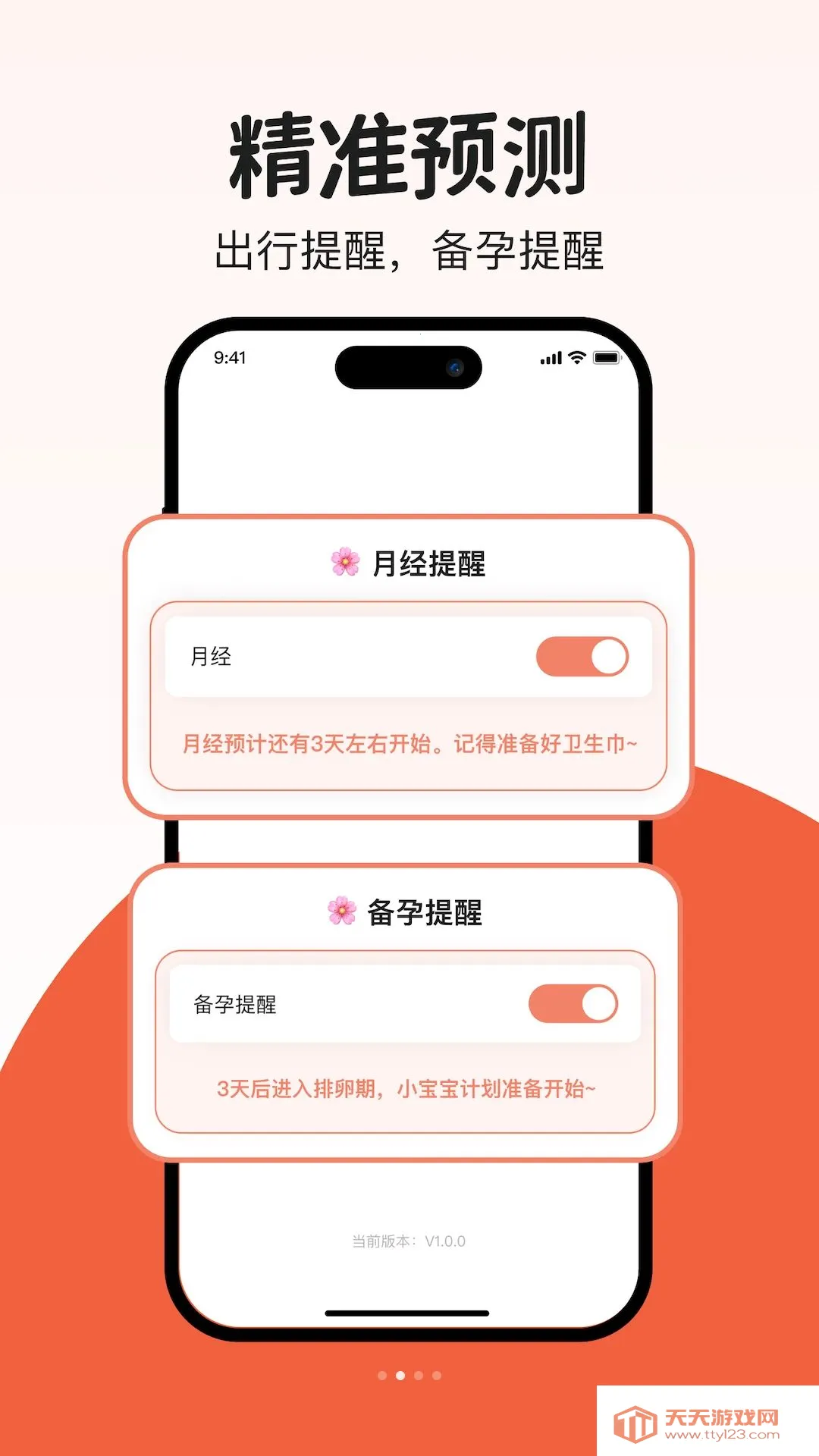 ��â������(Ů�Խ�����¼)��ͼ2