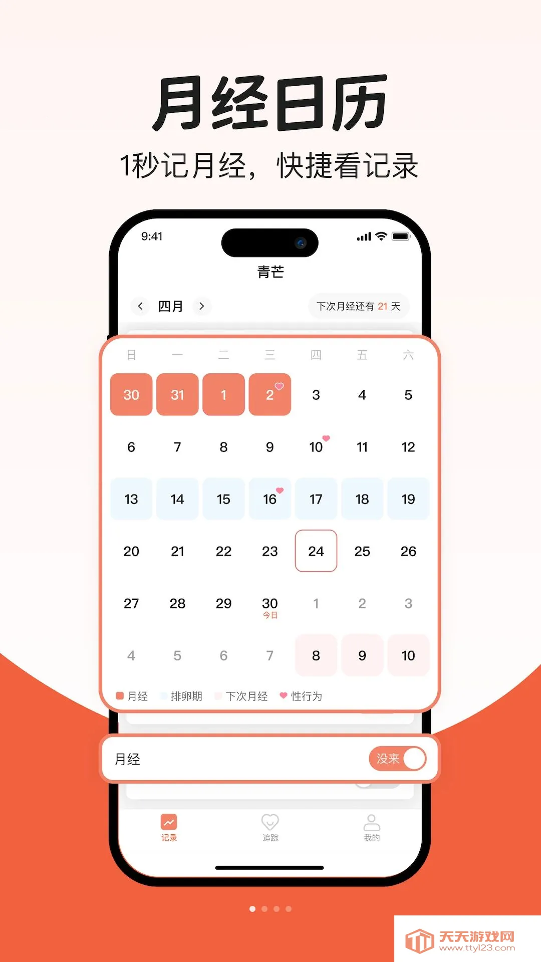 ��â������(Ů�Խ�����¼)��ͼ3
