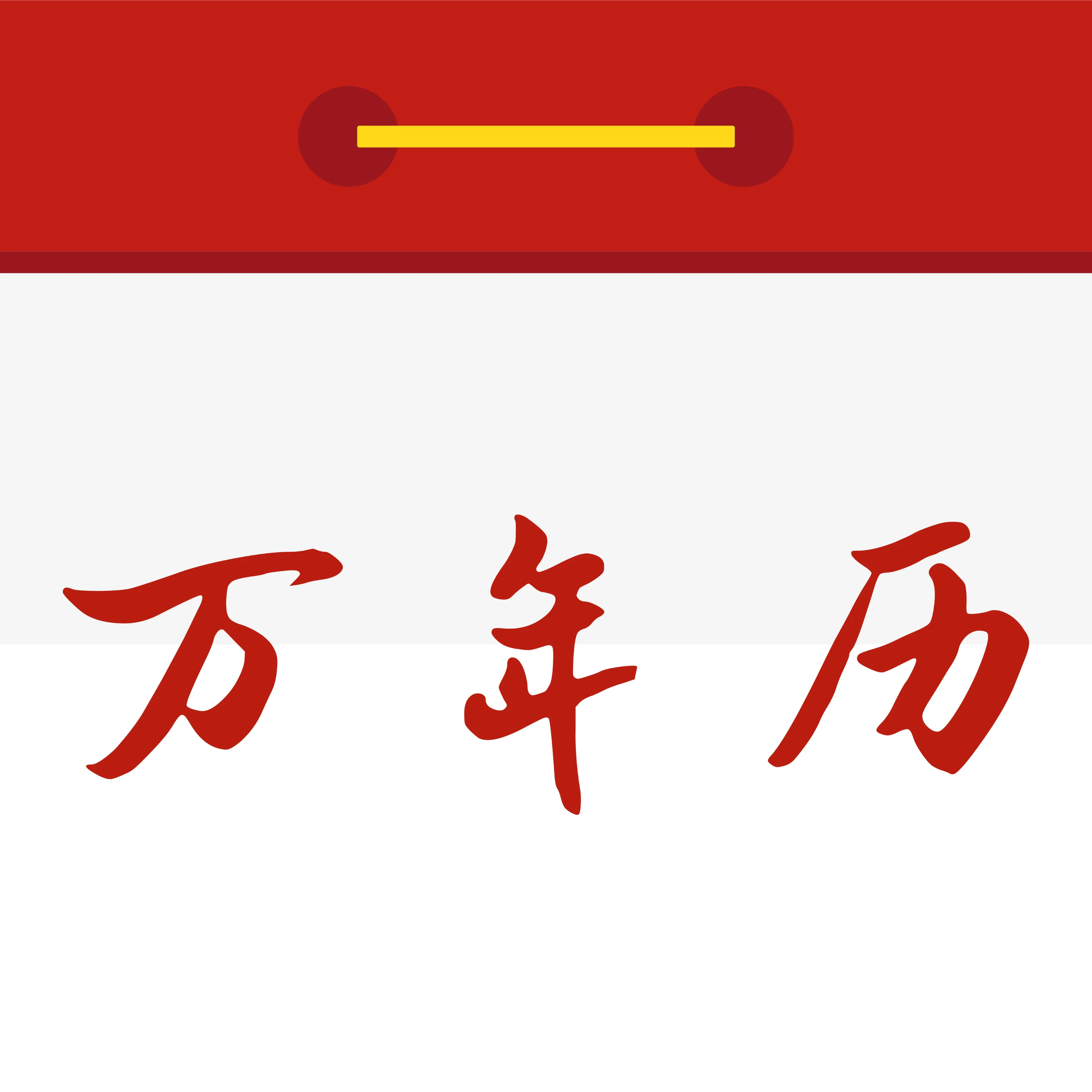 �������¼����ٲ�(�����¼���ѯ) v1.0.0 �ֻ���