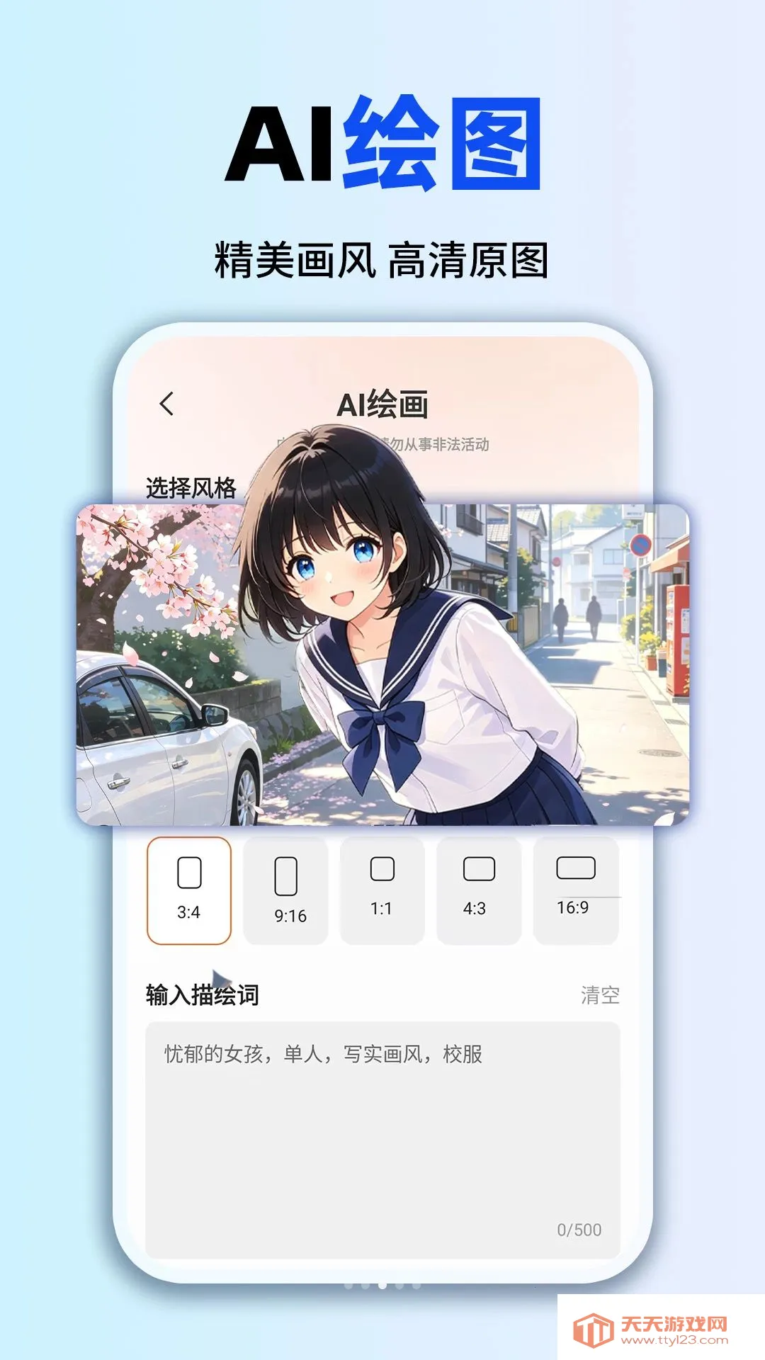 ���AIȫ��ר��2026���°汾v1.0.1 �ֻ����ͼ1