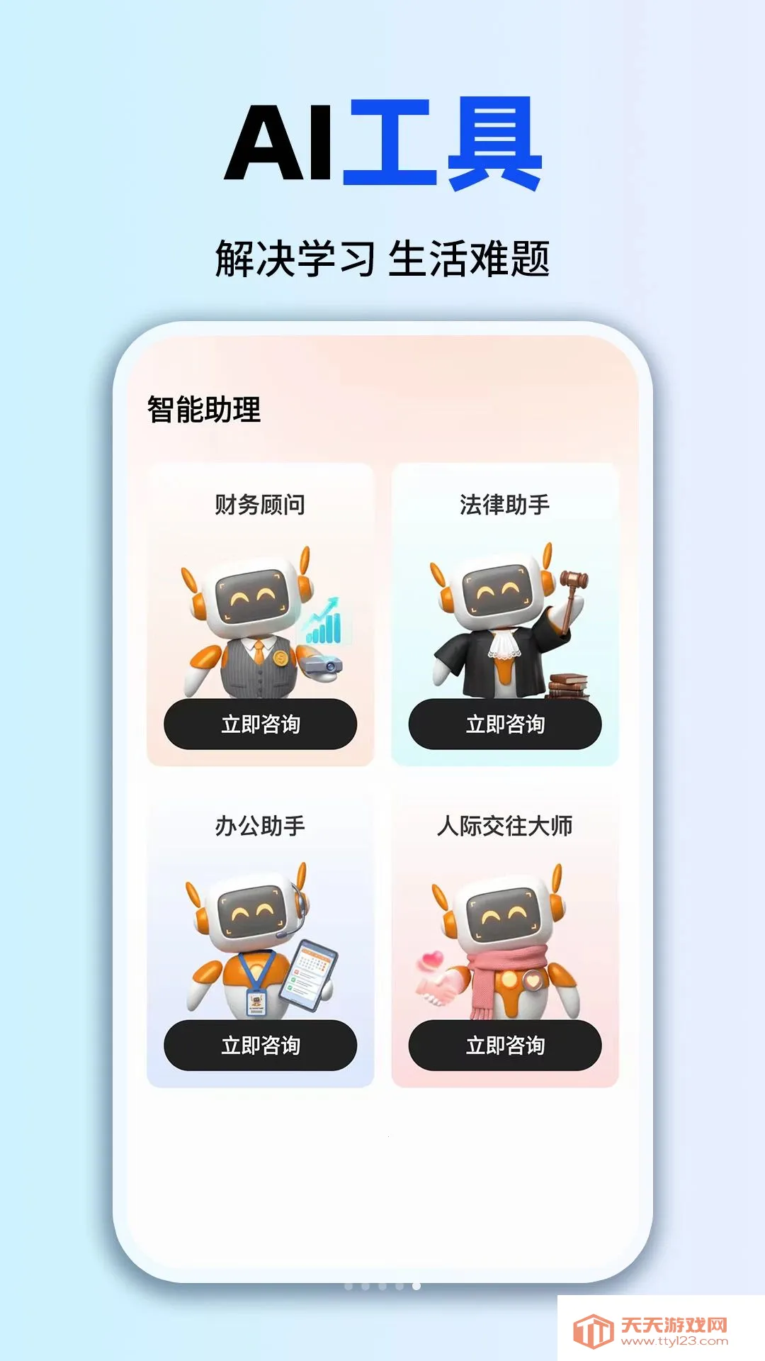 ���AIȫ��ר��2026���°汾v1.0.1 �ֻ����ͼ2