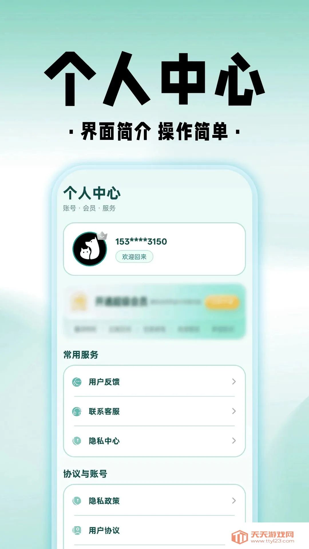 ���è���﷭��APP�����ֻ���v1.0.1 ��׿���ͼ0