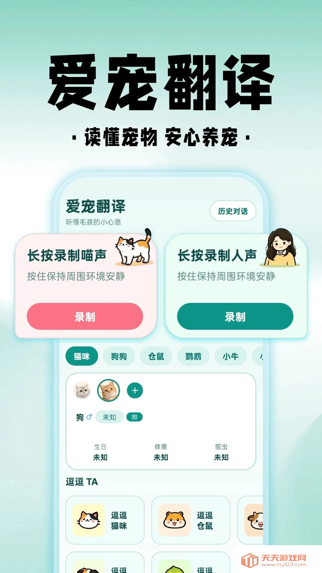 ���è���﷭��APP�����ֻ���v1.0.1 ��׿���ͼ1