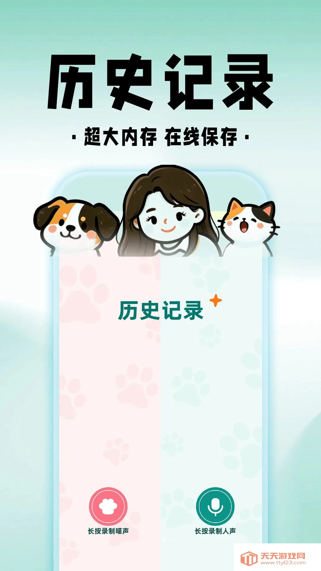 ���è���﷭��APP�����ֻ���v1.0.1 ��׿���ͼ2