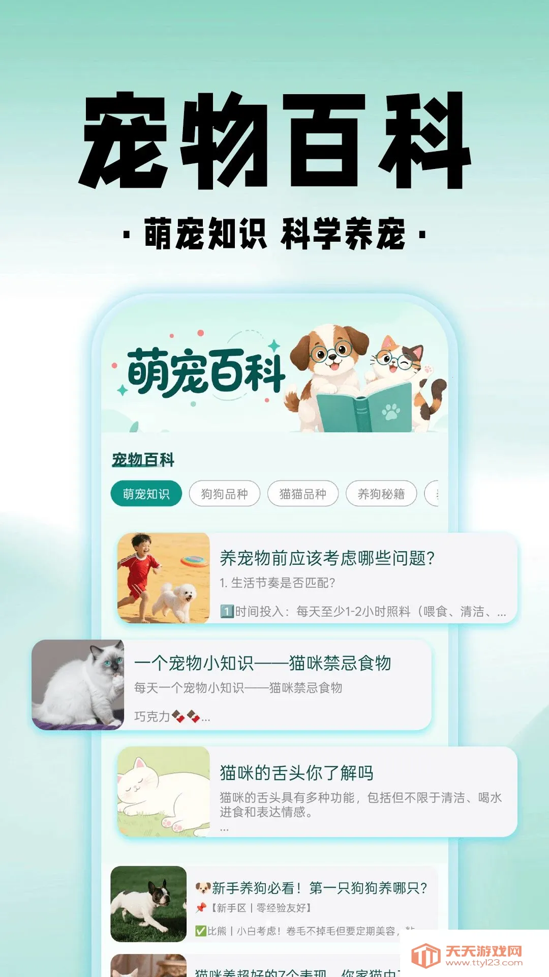 ���è���﷭��APP�����ֻ���v1.0.1 ��׿���ͼ3
