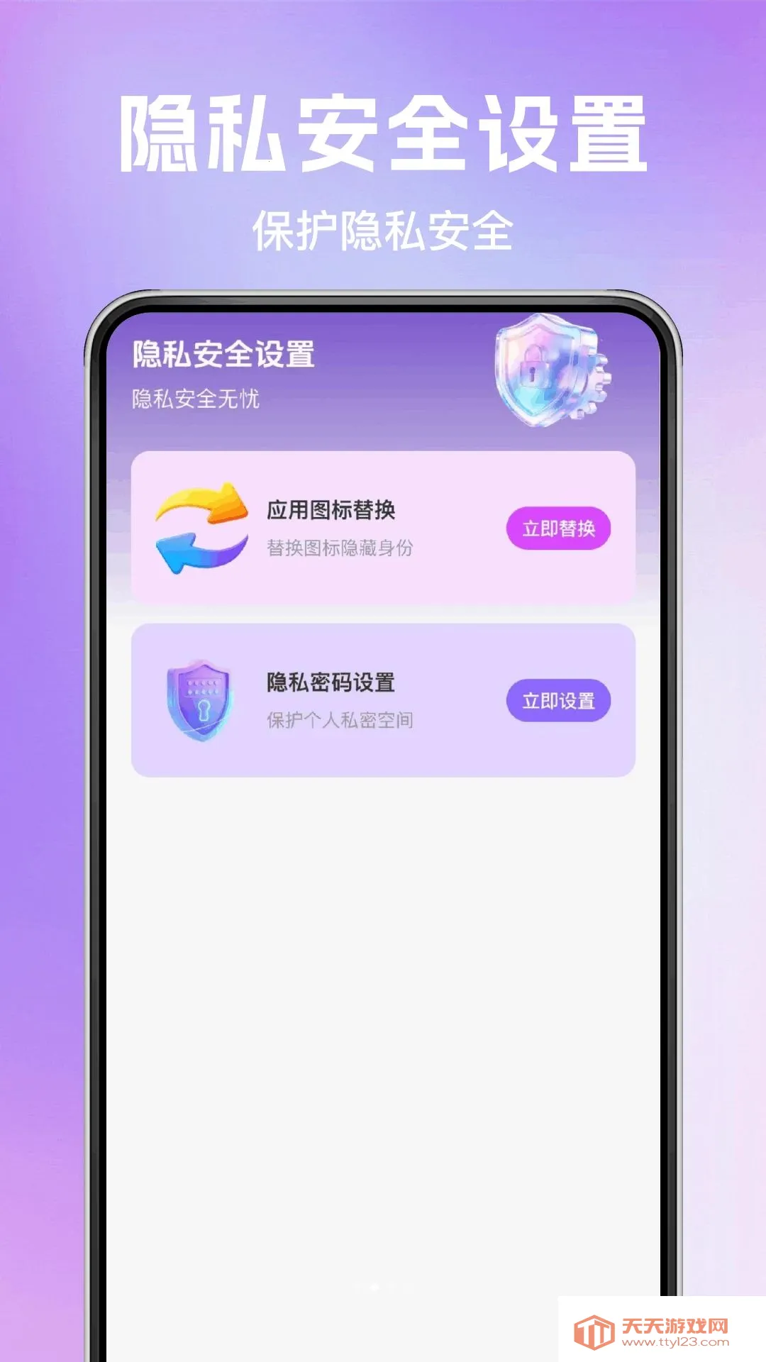 千媚隐私私密播放器(隐私保护工具)v1.0.0 官方版截图2