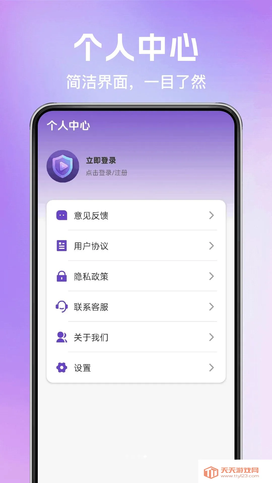 千媚隐私私密播放器(隐私保护工具)v1.0.0 官方版截图1