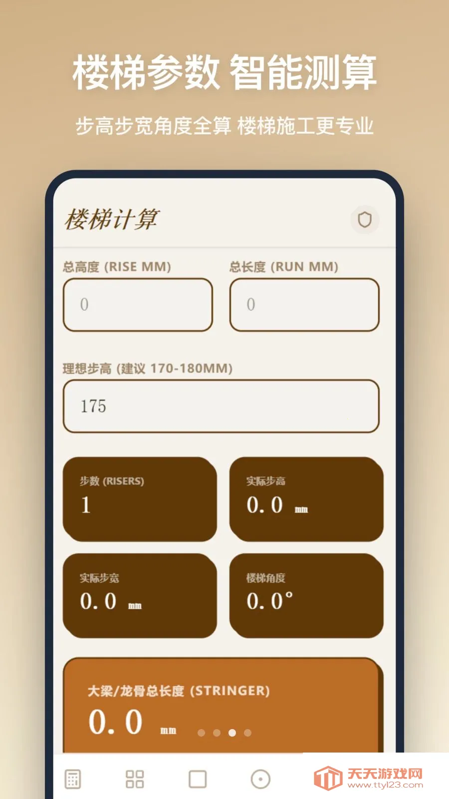 ľ������(ľ�����㹤��)v1.2.5 ��Ѱ��ͼ0