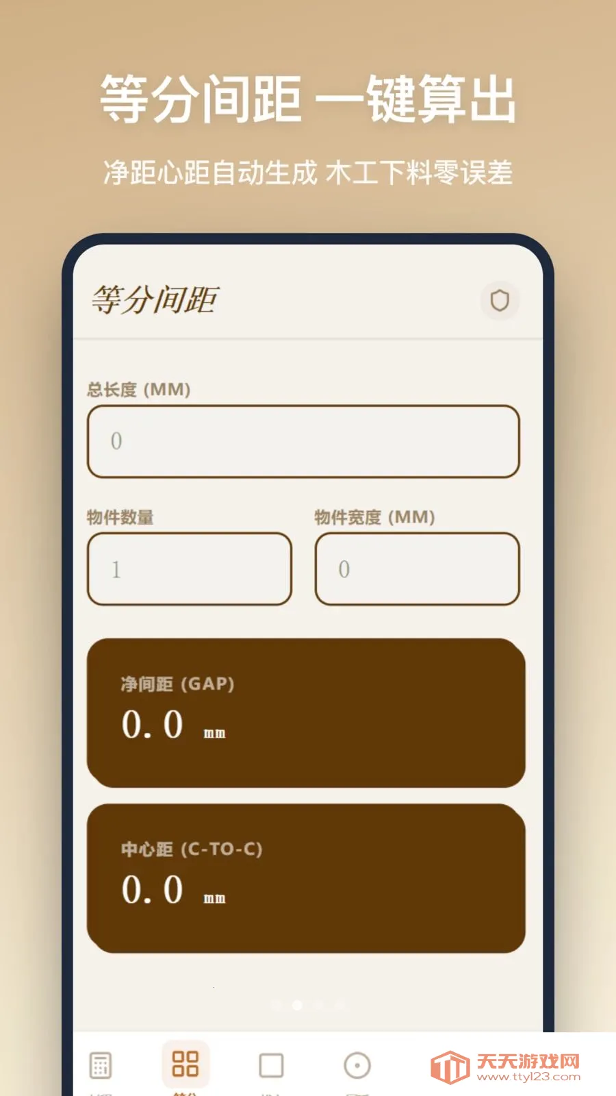 ľ������(ľ�����㹤��)v1.2.5 ��Ѱ��ͼ2