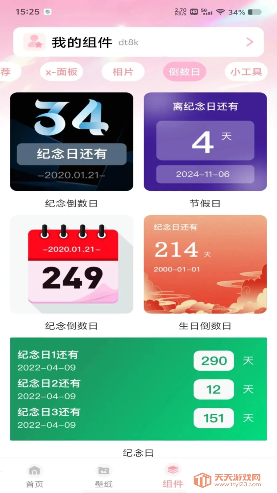 �鶯�������2026�ٷ����°汾v1.0.1 �ֻ����ͼ2