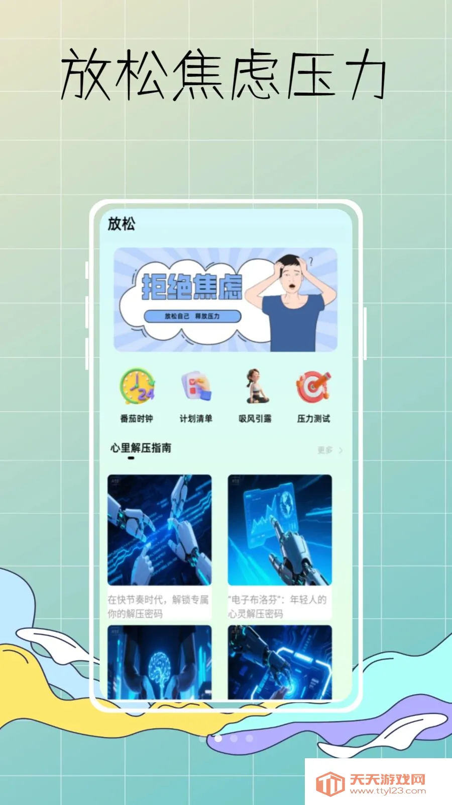 DeepSleep深度睡眠监测2026官方最新版本v1.0.0 安卓版截图0