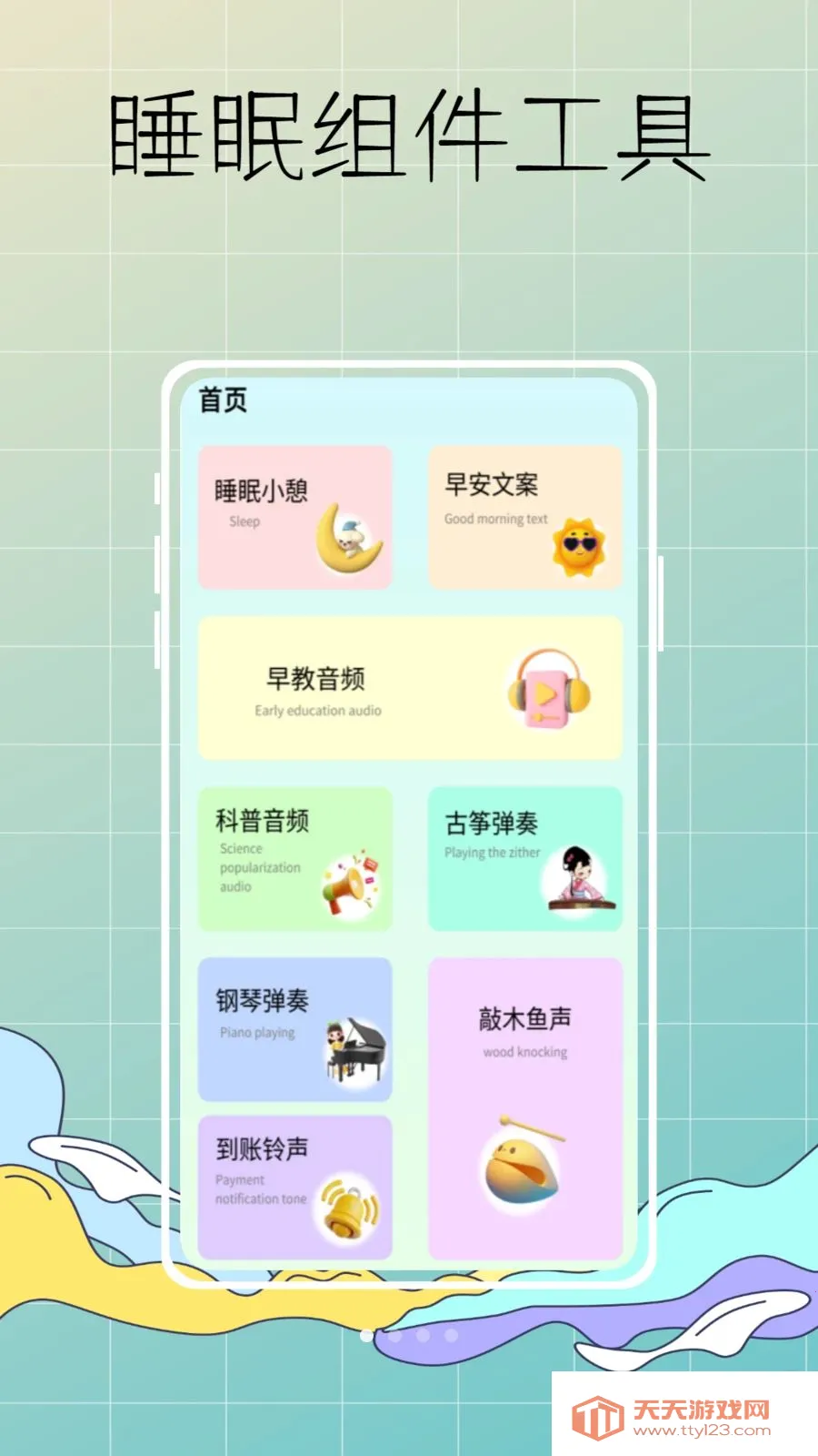 DeepSleep深度睡眠监测2026官方最新版本v1.0.0 安卓版截图2