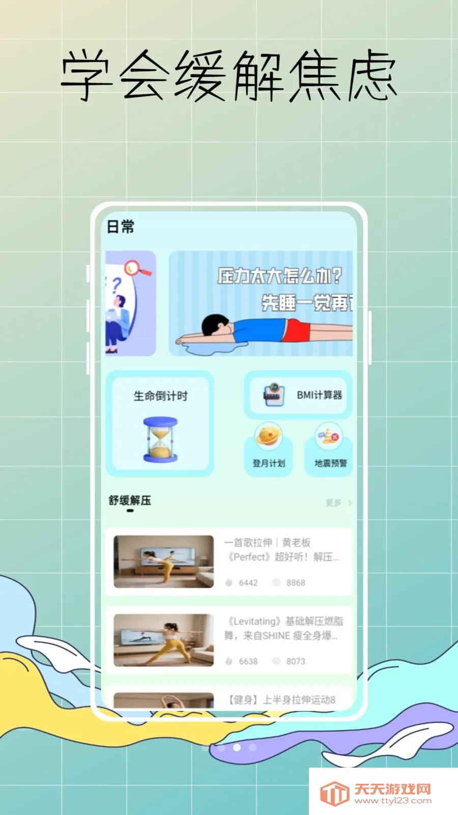 DeepSleep深度睡眠监测2026官方最新版本v1.0.0 安卓版截图3