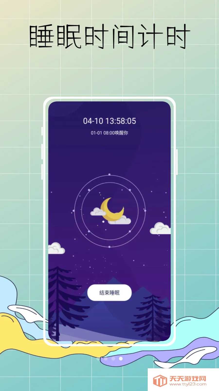 DeepSleep深度睡眠监测2026官方最新版本v1.0.0 安卓版截图1