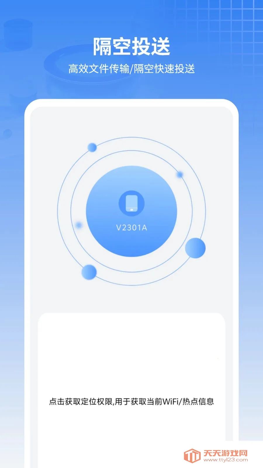 短信备份通讯录(文件传输工具)v11.2.0 官方版截图1