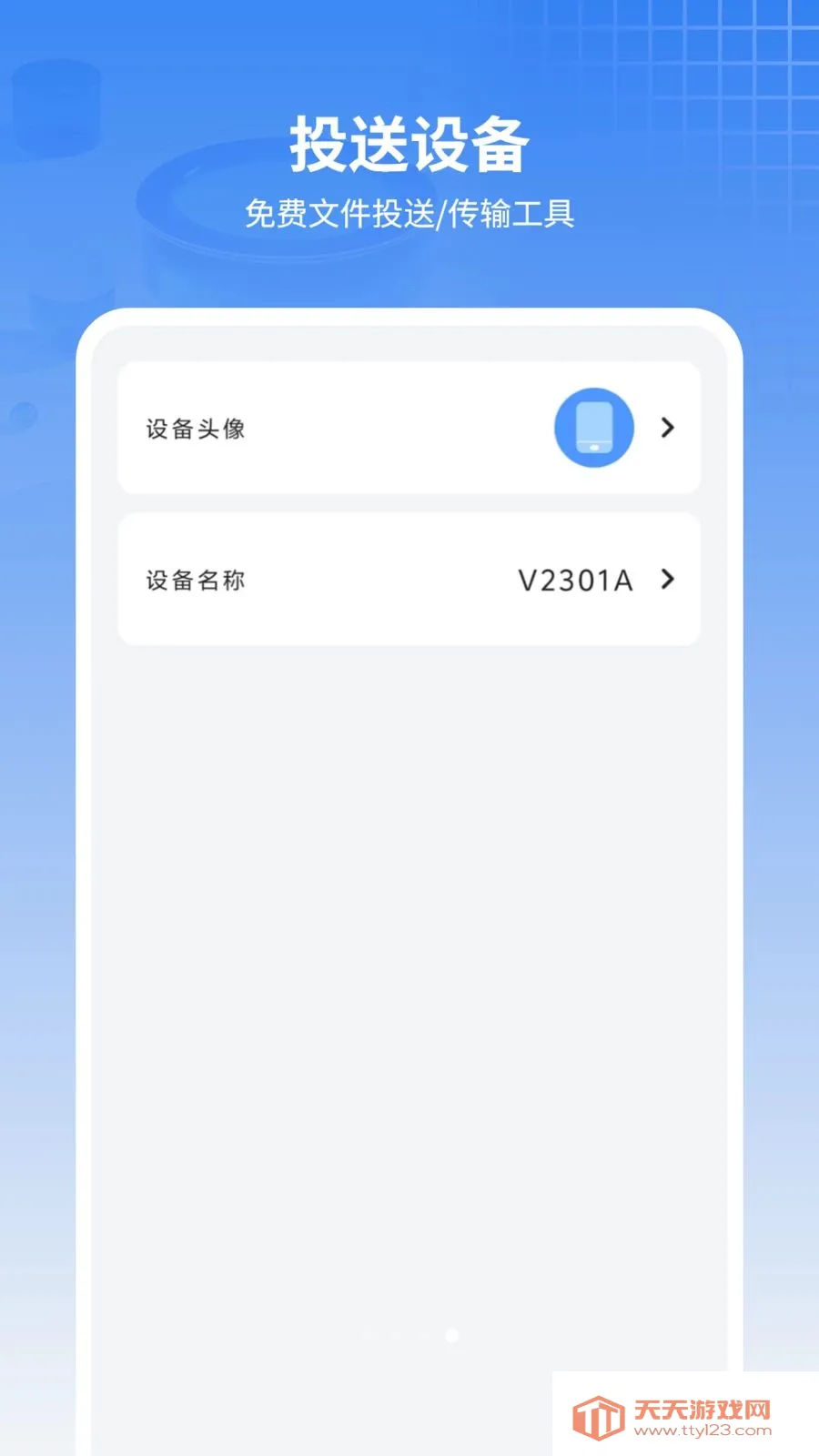 短信备份通讯录(文件传输工具)v11.2.0 官方版截图2