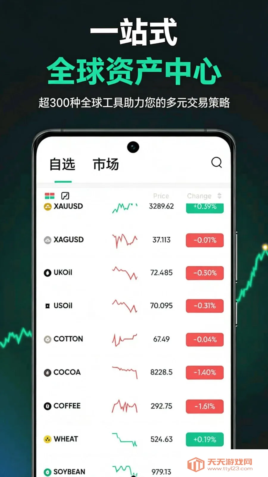���̰�׿�ֻ���v1.0.1 ��Ѱ��ͼ3