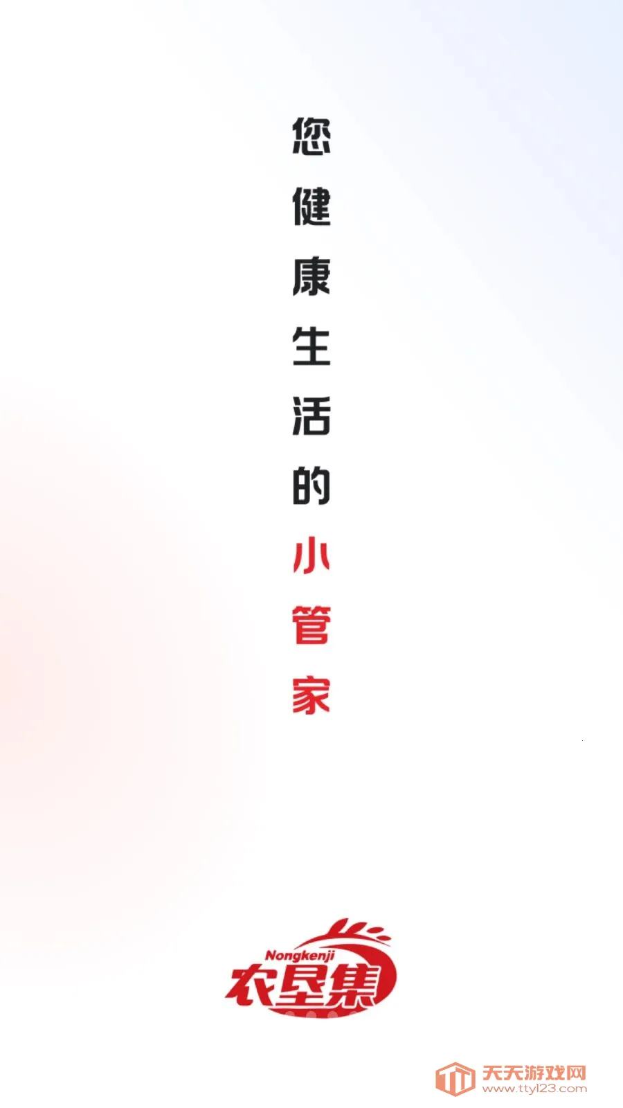 ũ�Ѽ�(ũ��Ʒ����app)��ͼ4