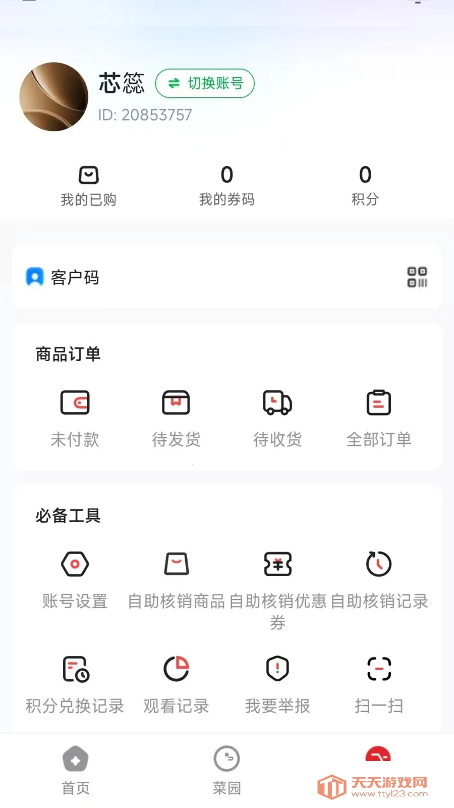 ũ�Ѽ�(ũ��Ʒ����app)��ͼ3