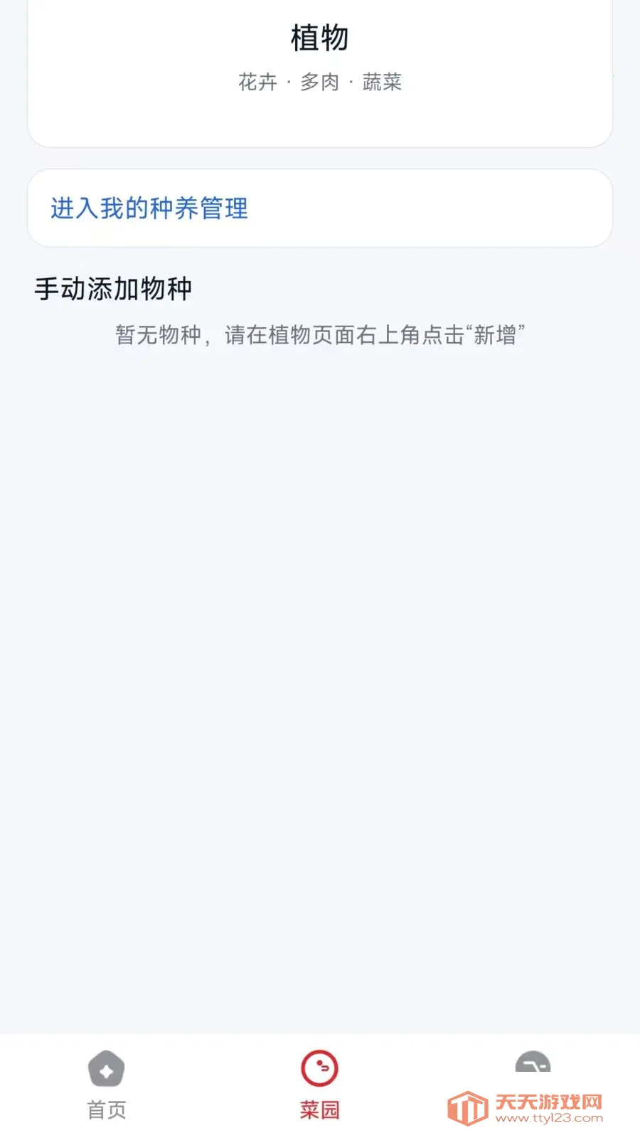 ũ�Ѽ�(ũ��Ʒ����app)��ͼ2