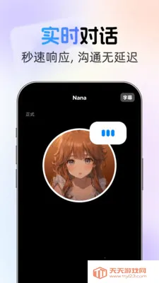�绰AI����(�����������Ӧ��)v1.0.2 �ֻ����ͼ0