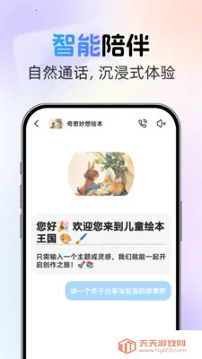 �绰AI����(�����������Ӧ��)v1.0.2 �ֻ����ͼ1
