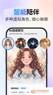 �绰AI����(�����������Ӧ��)v1.0.2 �ֻ����ͼ3