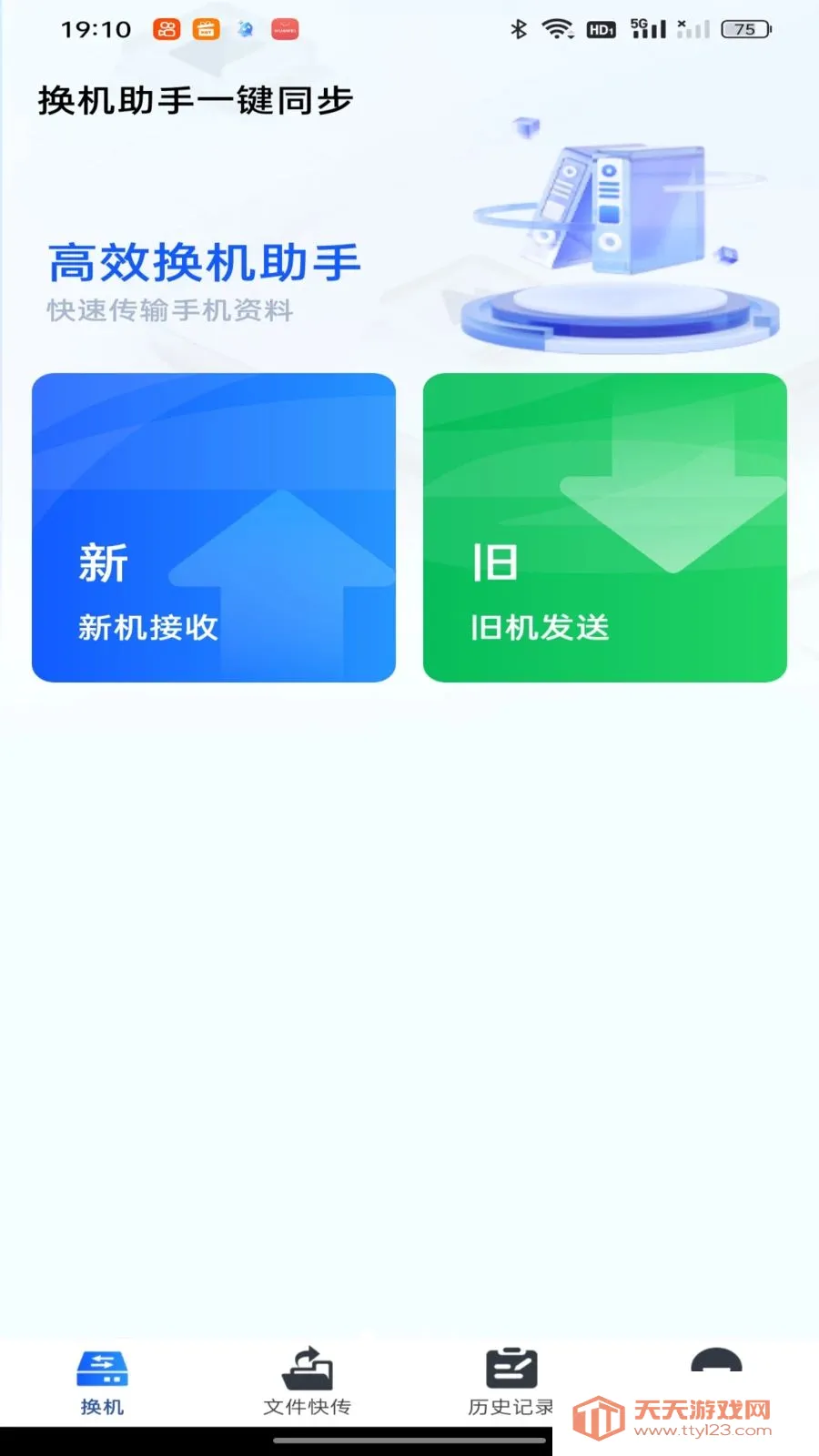 ��������һ��ͬ��2026�ٷ����°汾v1.0.0 �ֻ����ͼ1