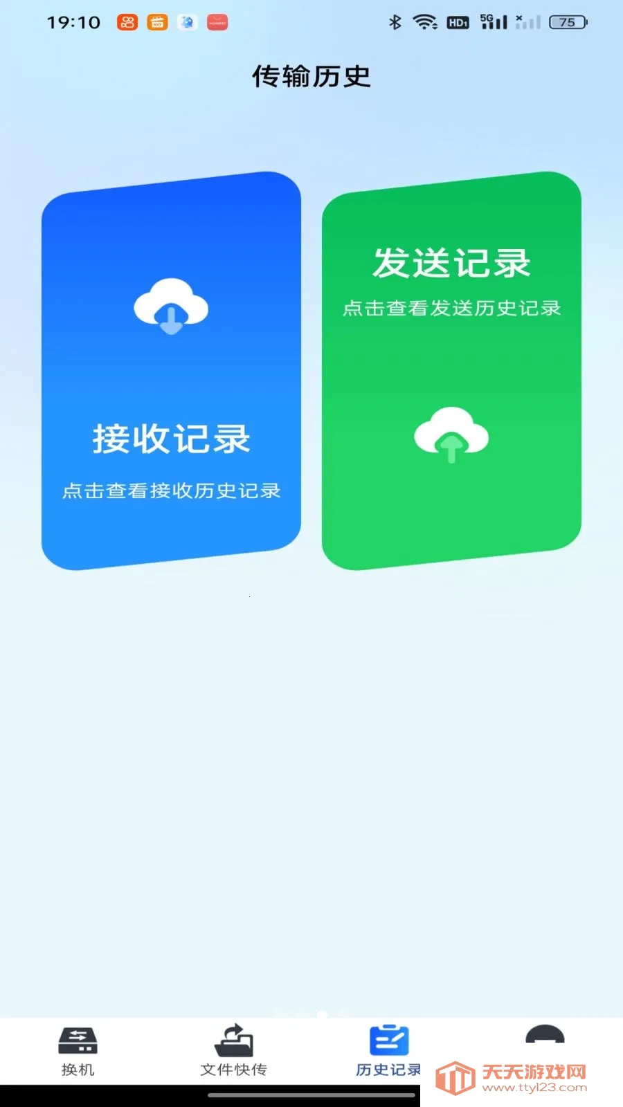 ��������һ��ͬ��2026�ٷ����°汾v1.0.0 �ֻ����ͼ0