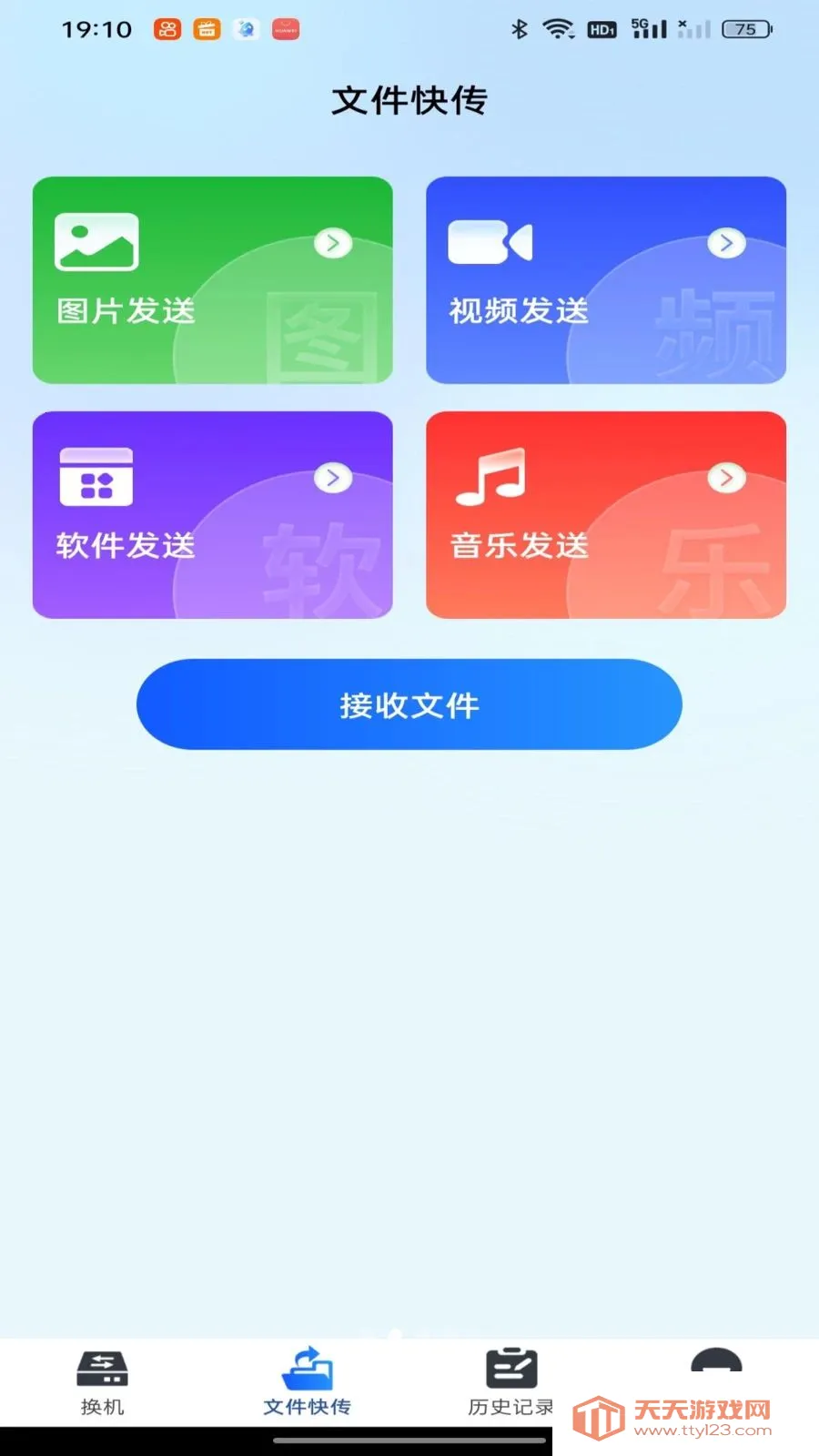 ��������һ��ͬ��2026�ٷ����°汾v1.0.0 �ֻ����ͼ3