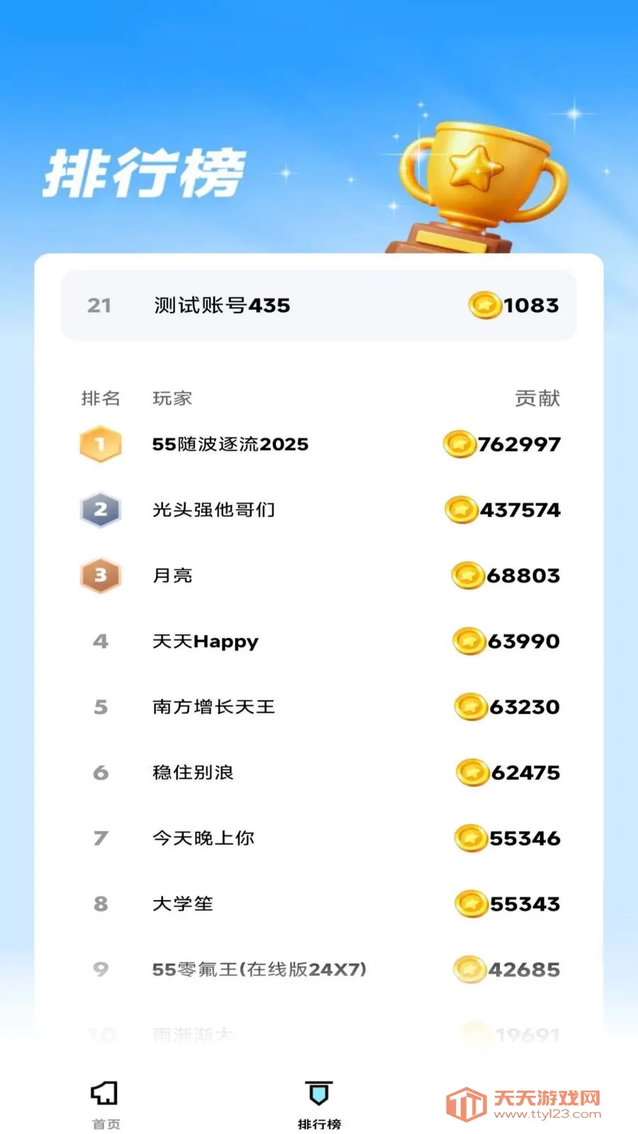 乌龟海战2026官方最新版本v1.0.0 免费版截图2
