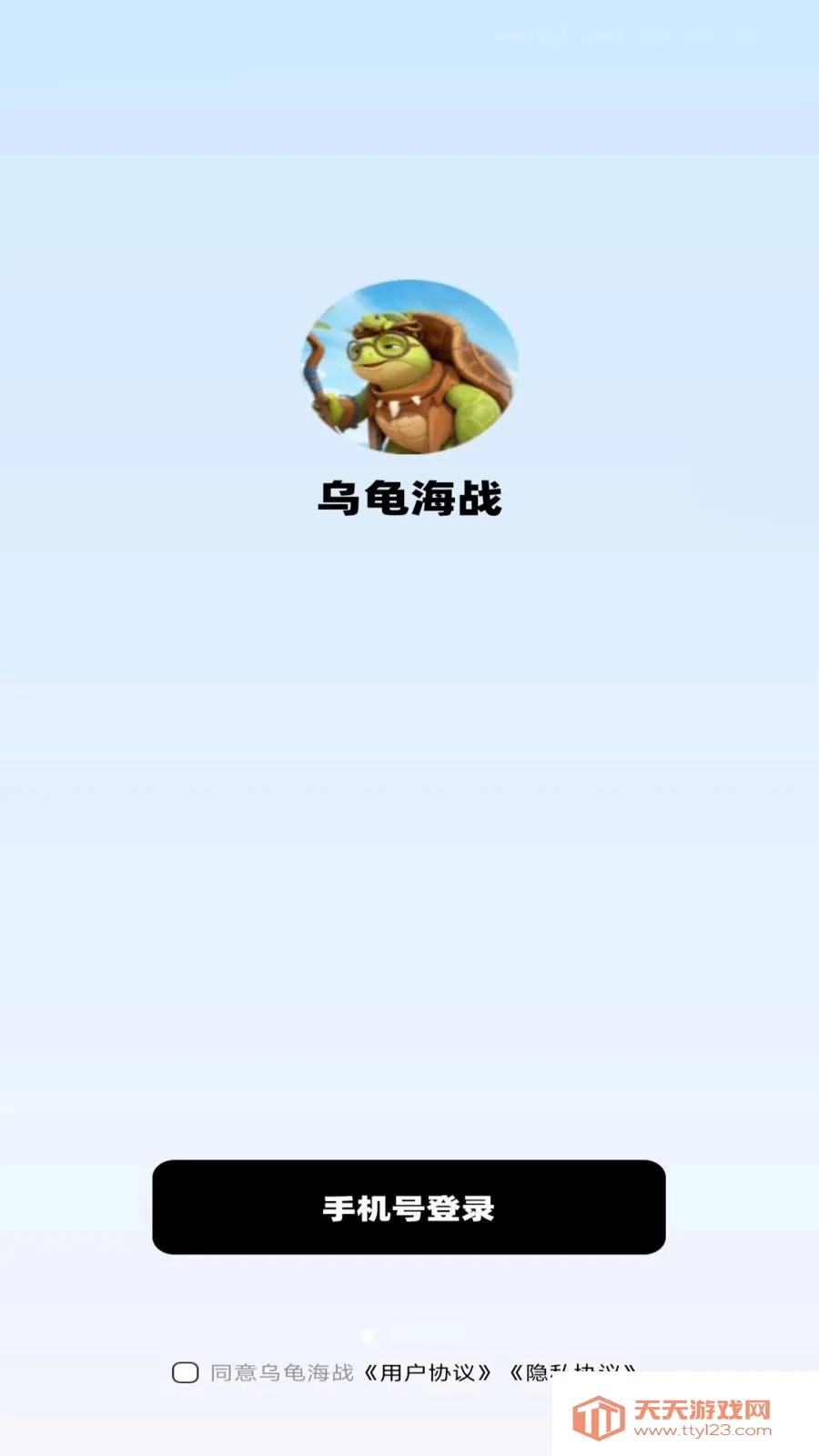乌龟海战2026官方最新版本v1.0.0 免费版截图0