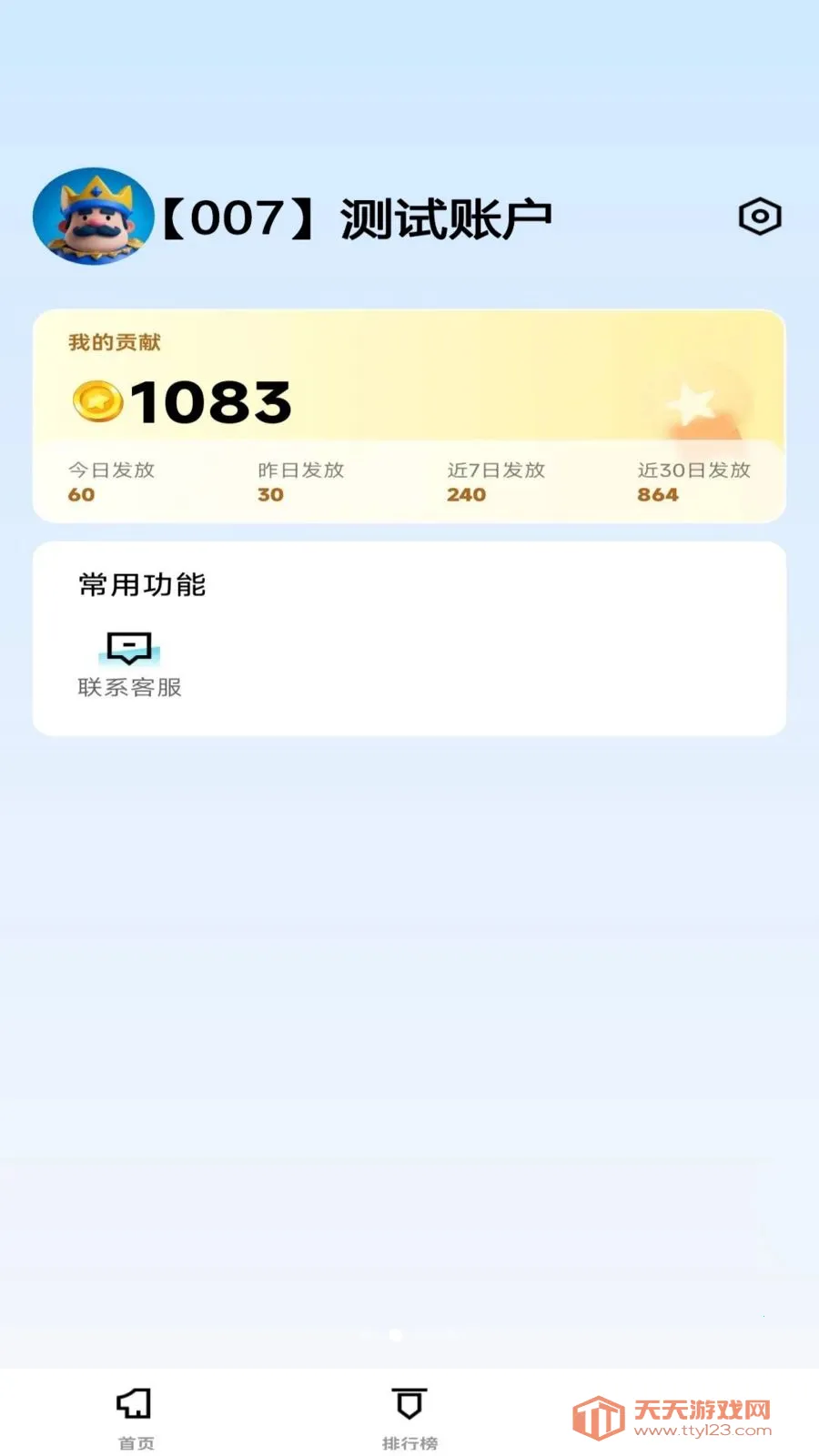 乌龟海战2026官方最新版本v1.0.0 免费版截图3