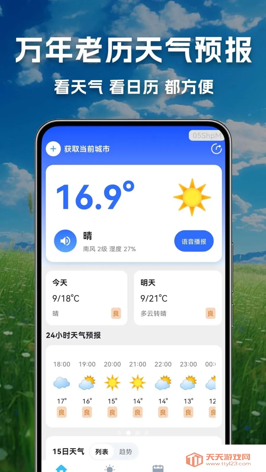 ������������Ԥ��(������������)v1.0.0.1 �ٷ����ͼ1