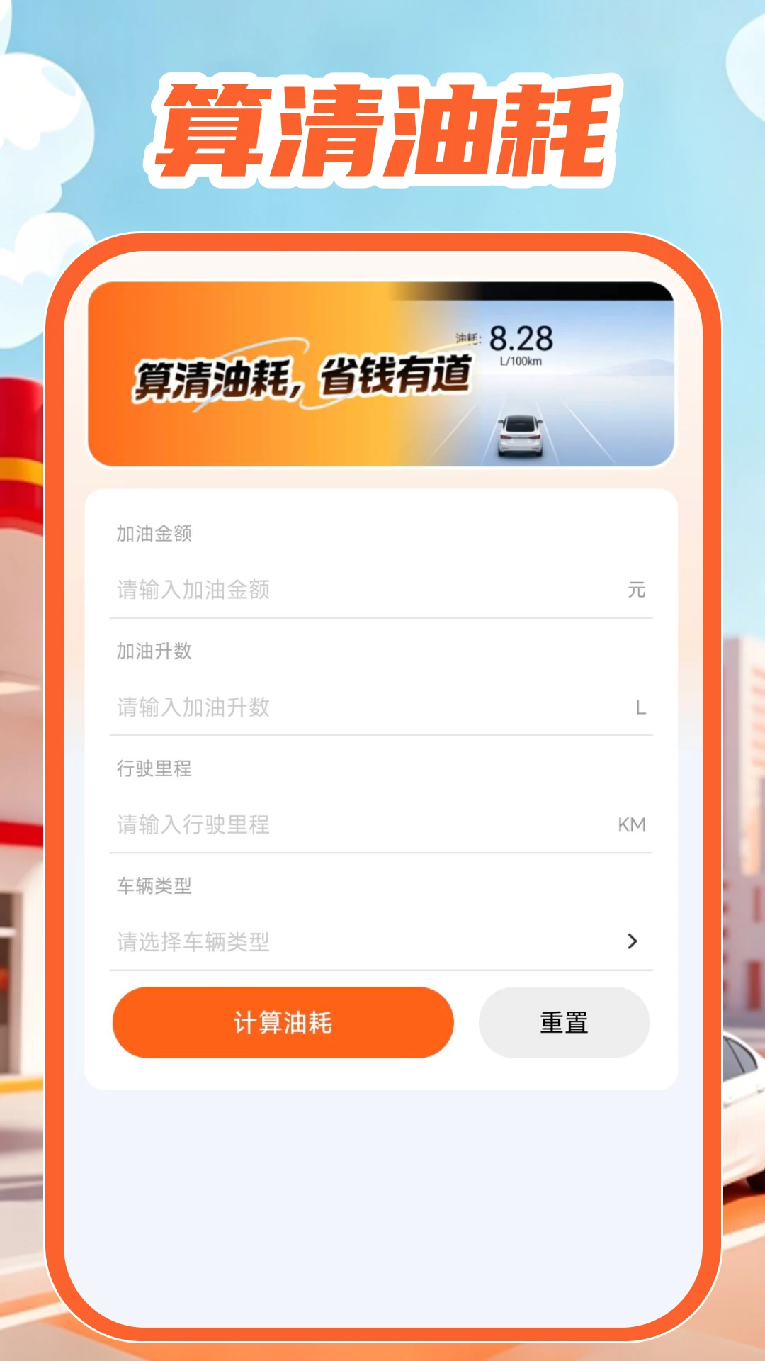 �ͼ۲�ѯͨ(��������ʡǮAPP)v1.0.1 �ٷ����ͼ2