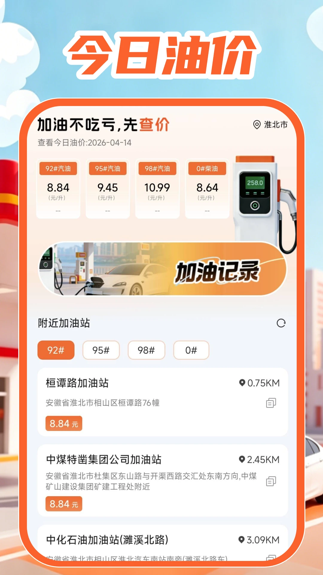 �ͼ۲�ѯͨ(��������ʡǮAPP)v1.0.1 �ٷ����ͼ1