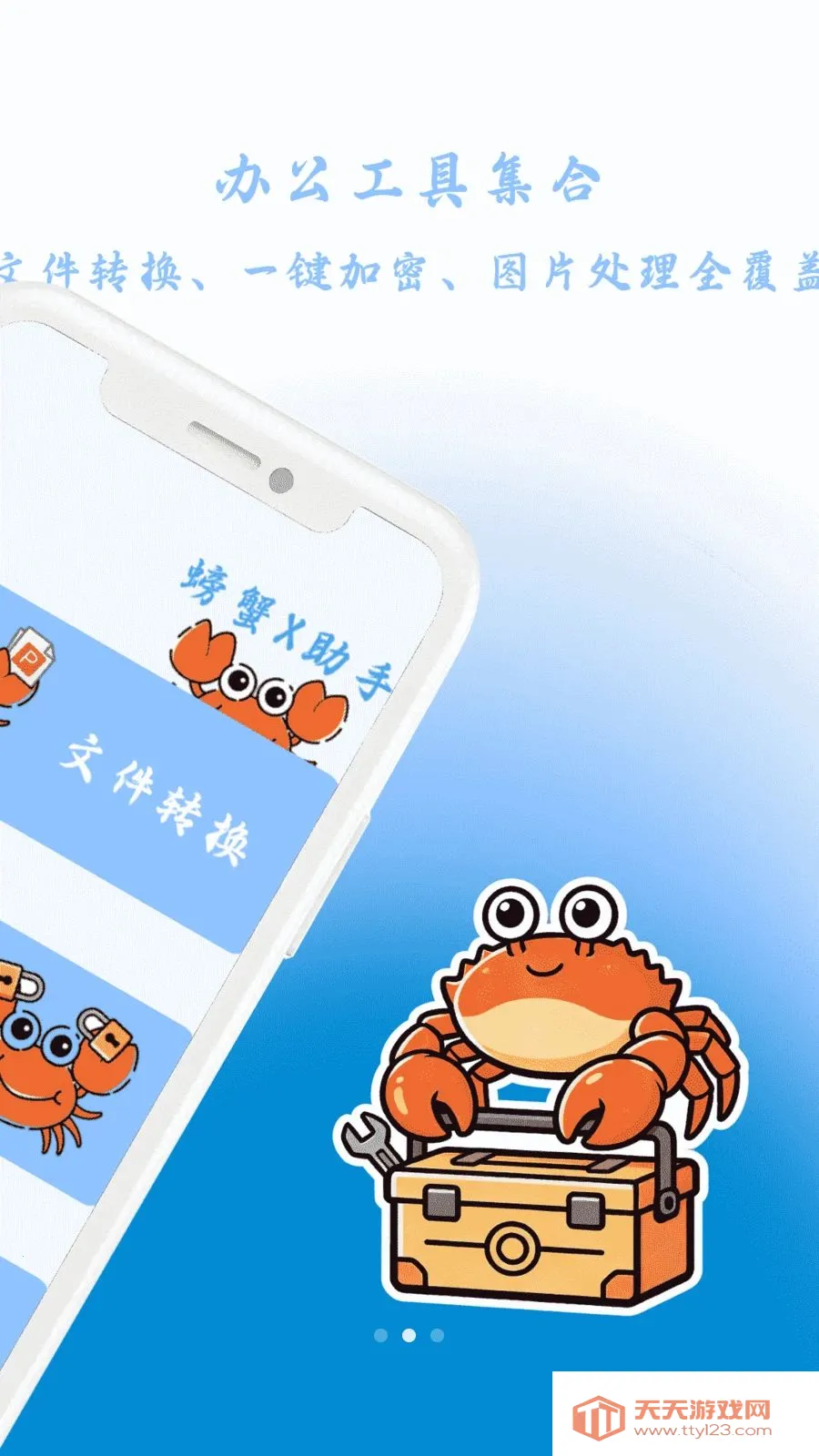 �зX����2026�ٷ����°汾v1.0 ��׿���ͼ1