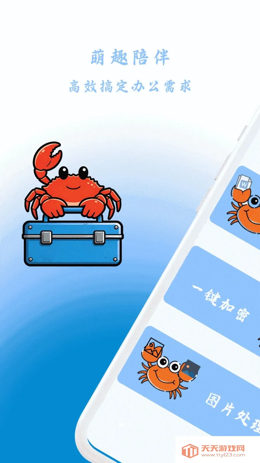 �зX����2026�ٷ����°汾v1.0 ��׿���ͼ0
