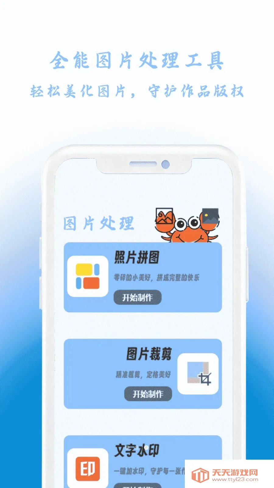 �зX����2026�ٷ����°汾v1.0 ��׿���ͼ2