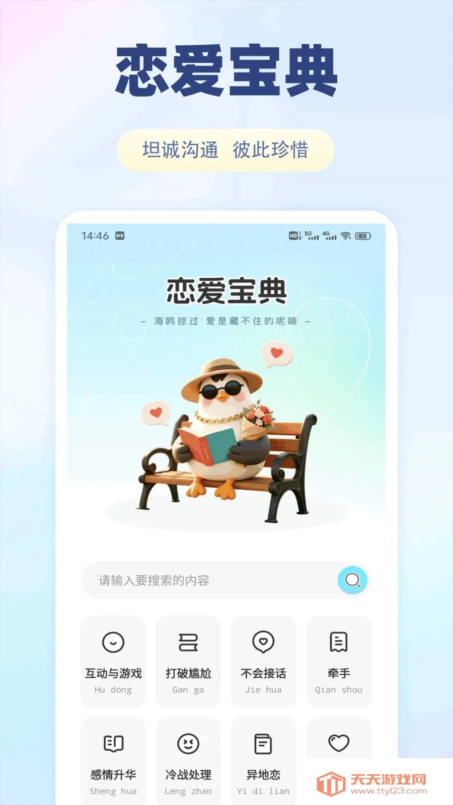 �ɷ��������ֻ���v1.0.1 ��Ѱ��ͼ2
