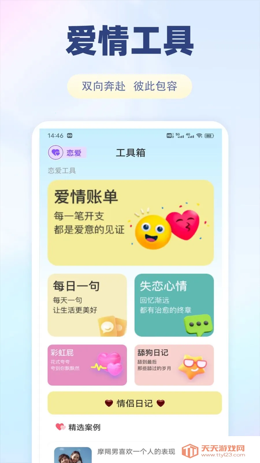 �ɷ��������ֻ���v1.0.1 ��Ѱ��ͼ3