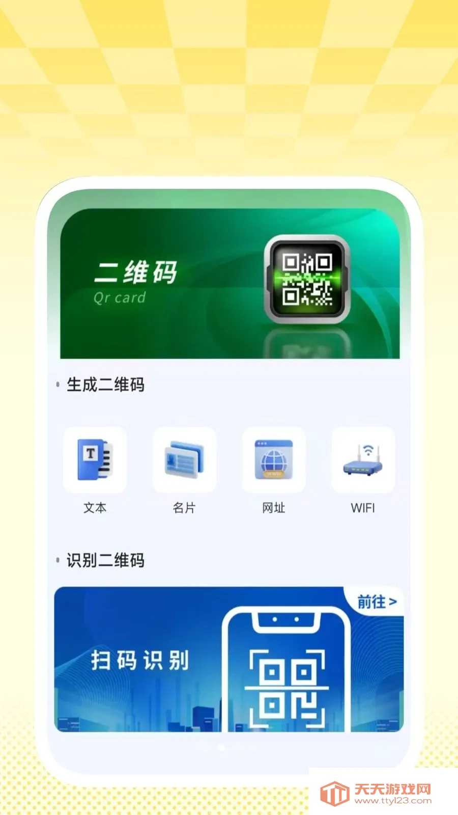 �����ɨ����2026���°汾v1.0.2 �ֻ����ͼ0