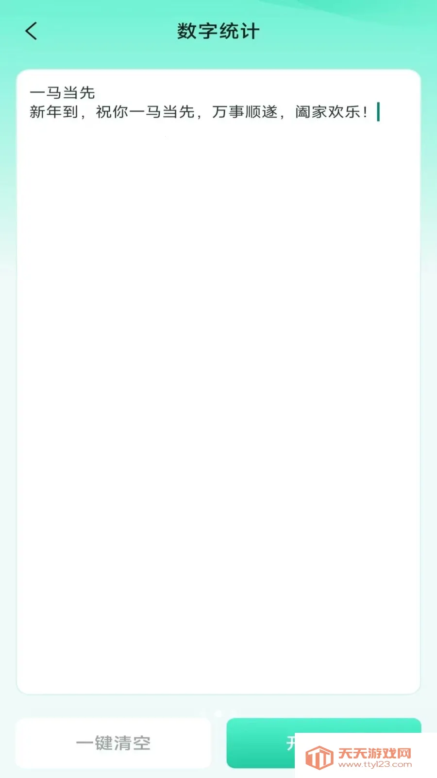 ���ܼ���ɨɨ�������ֻ���v3.2.0.2 �ֻ����ͼ1