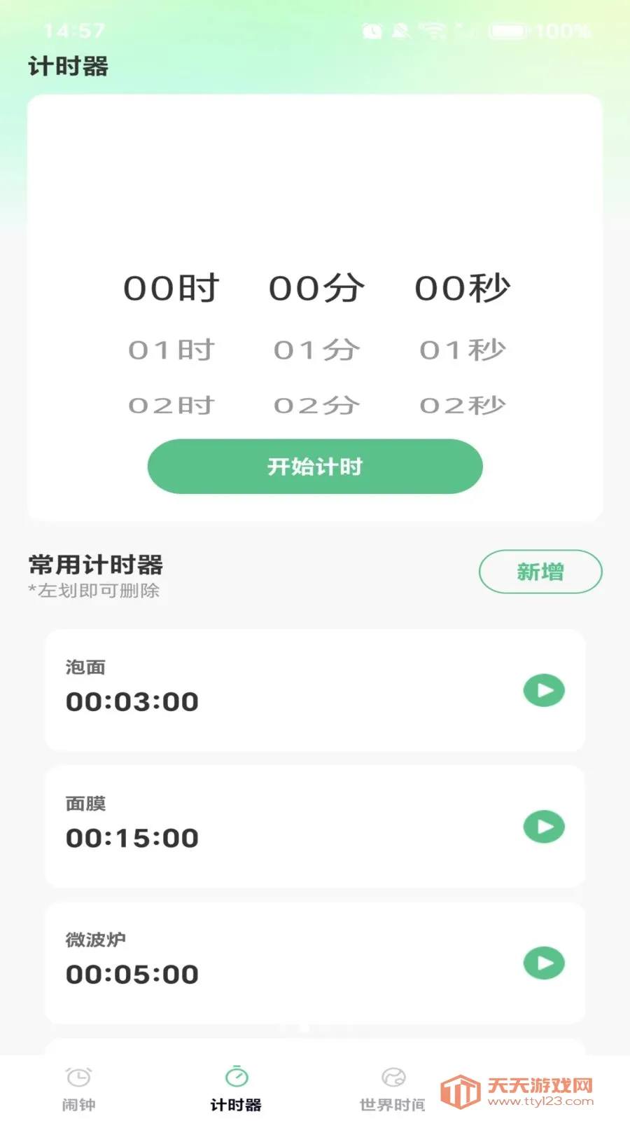 ÿ����ʱ��(������ʱ������)��ͼ1